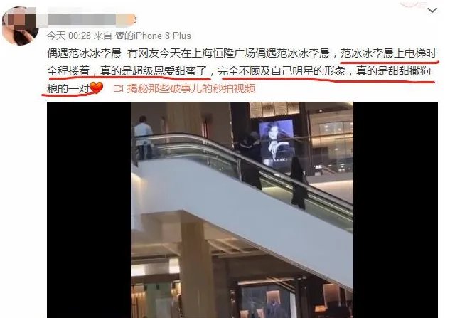 李晨换回情侣头像有何玄机？