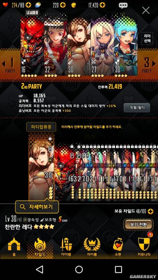 天命之子Destiny Child新手攻略 玩法心得分享