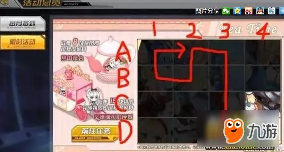 《碧蓝航线》拼图怎么拼