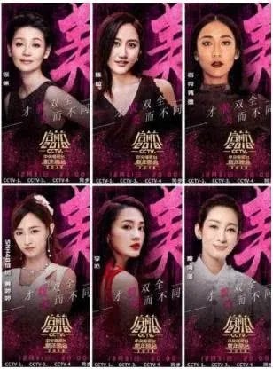 网传2018央视跨年晚会嘉宾名单曝光，今年收视率有望远超四大卫视吗？