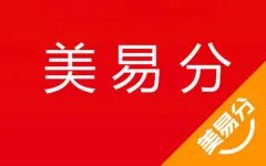 美易分常见问题大全