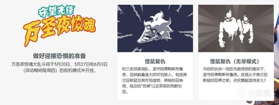 守望先锋2021周年庆典新增活动皮肤一览