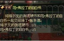 dnf自白书任务怎么做