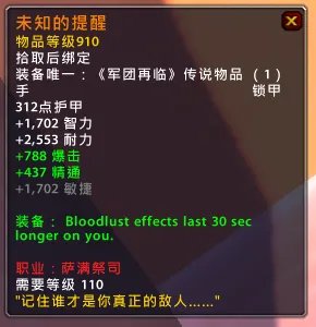 魔兽7.15新橙装一览 装等依旧是910