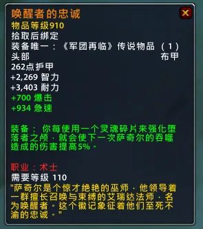 魔兽7.15新橙装一览 装等依旧是910