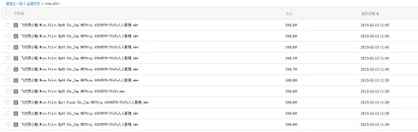 你好 你有miss pilot的全集么 能发给我么？