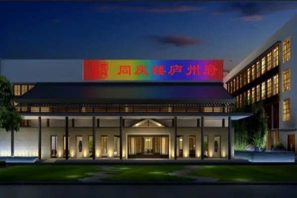 合肥婚宴酒店排名