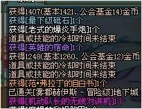 dnf自白书任务怎么做