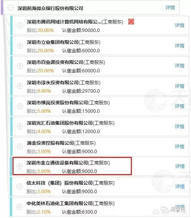 传闻金立董事长刘立荣股权被法院冻结，是不是真的？