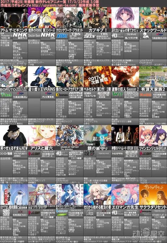 2017年4月新番一览表最终版 61部动画登场超期待