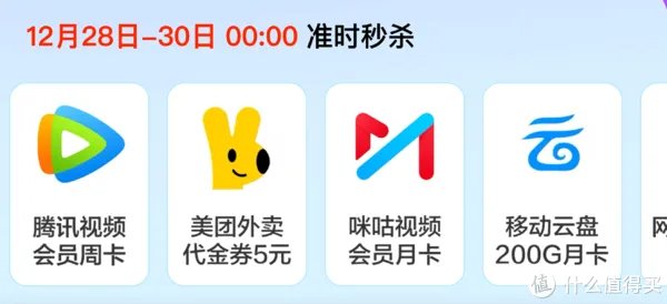 中国移动28号充值日,10点开抢86折充值券