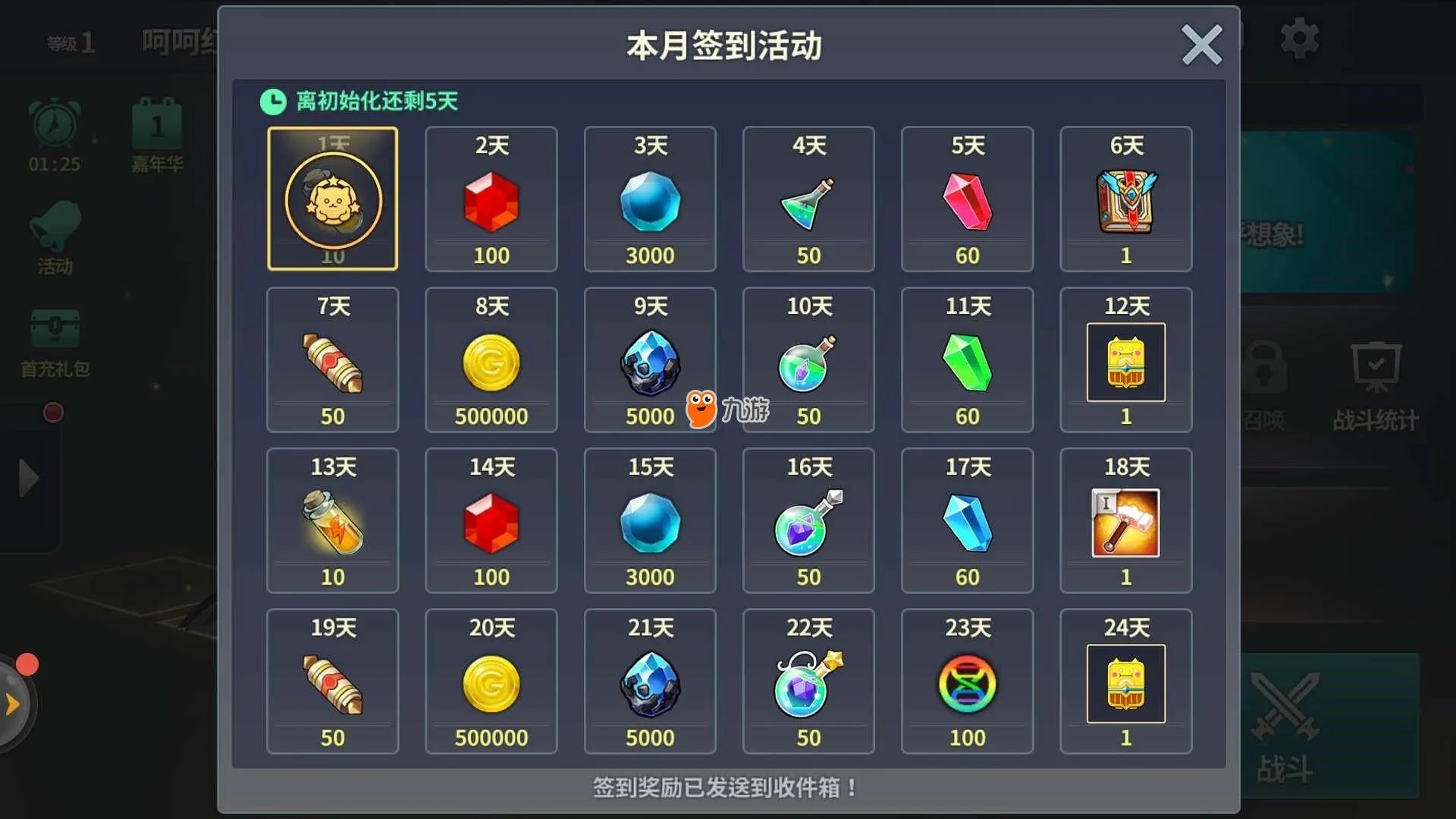 炎之轨迹手游新手攻略 公测新人开局怎么玩