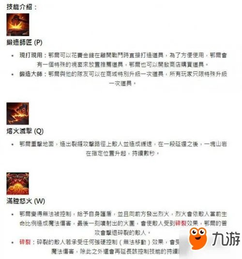 LOL新英雄奥恩技能介绍 雷尔卓德的强力上单