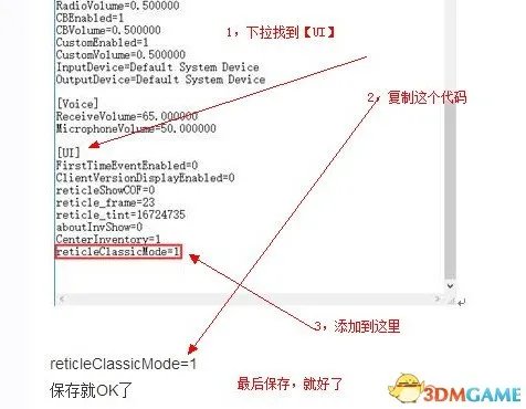h1z1喷子第一人称圆圈准星修改教程 喷子怎么改准星