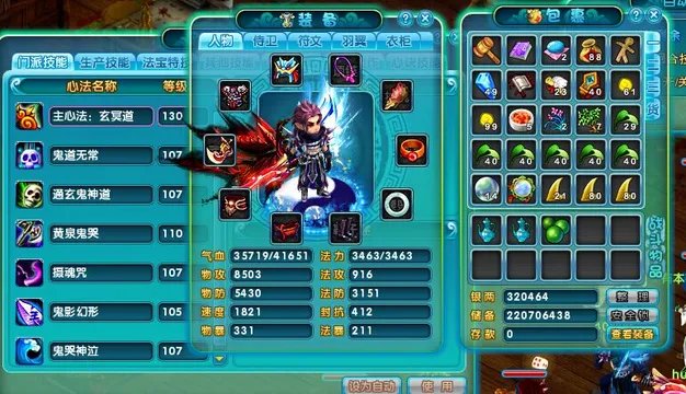 梦幻诛仙鬼王怎么加点