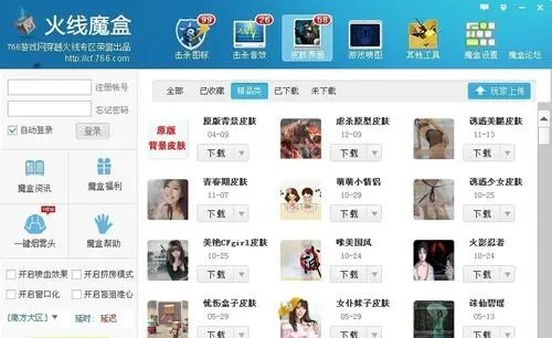 cf火线魔盒怎么用