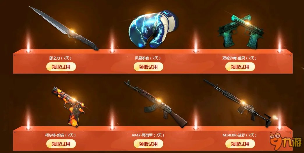 cf兰的秘密基地9月活动官网地址 cf兰的秘密基地奖励有哪些