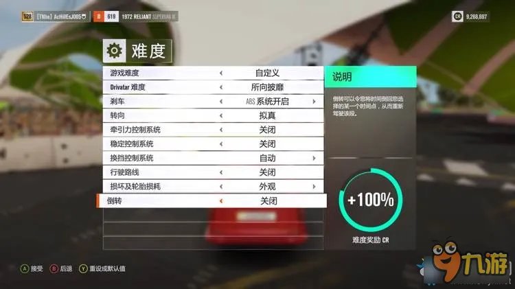 《极限竞速：地平线3》所有成就达成攻略