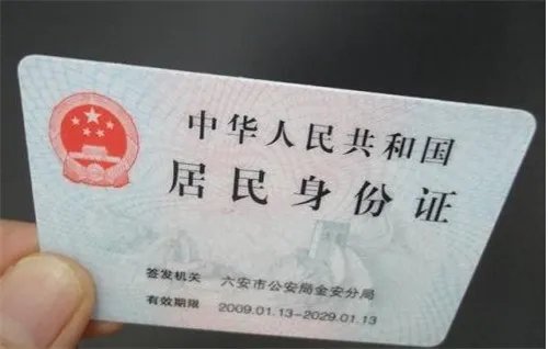 身份证将迎大变革  智能安全芯片，让网上购物更安全