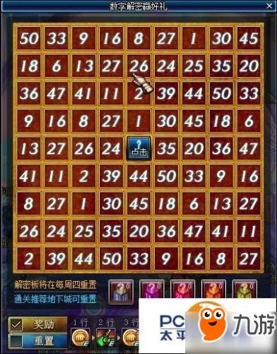 《DNF》数字解密答案9月7号暗号数字怎么解 暗号数字解密答案解析