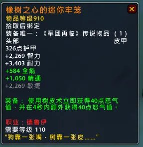 魔兽7.15新橙装一览 装等依旧是910