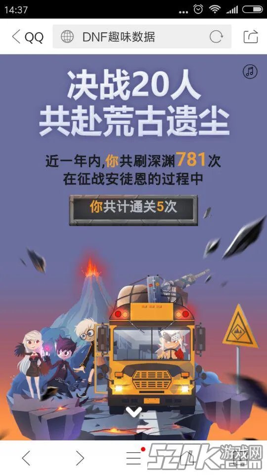 2016年趣味数据大回顾 参与就送海量福利礼包
