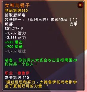 魔兽7.15新橙装一览 装等依旧是910