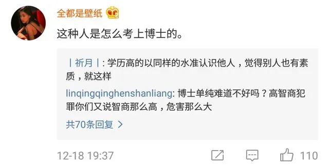 男博士网上征婚，6天被骗7400元，骗子也是个男的，你怎么看？