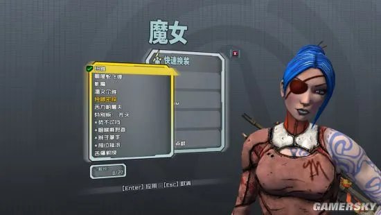 《无主之地2》全职业皮肤及头型收集攻略 全职业皮肤获取方法