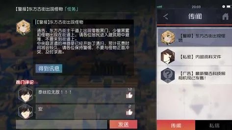 永远的7日之都安线完整攻略