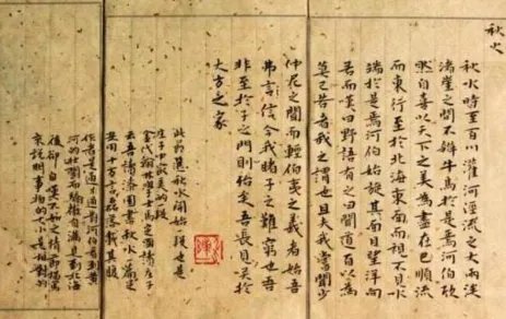 《且子独不闻夫寿陵余子之学行于邯郸与》的翻译是什么？