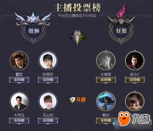 LOL主播对抗赛什么时候开始 LOL2018主播对抗赛赛程时间表