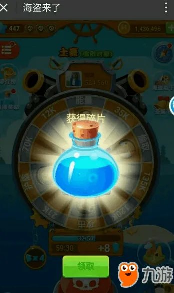 微信《海盗来了》无限能量辅助 无限体力怎么刷