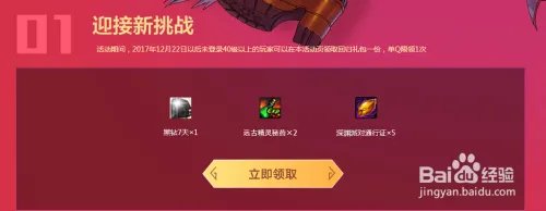 dnf史诗之路上的新年礼物怎么获得