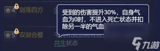 梦幻干将莫邪加多少伤害 最高伤害出装和技能释放技巧