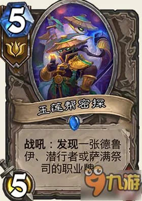 《炉石传说》龙争虎斗加基森全部新卡点评