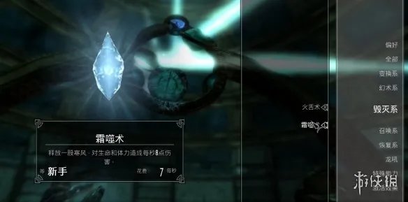 《上古卷轴5》矮人浑天仪激活方法