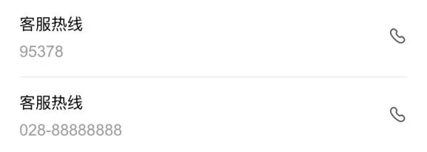 3u8506航班客服电话？