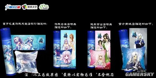 《楼兰缘》全面上市！精美周边闪亮登场