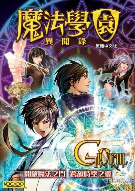 《魔法学园异闻录》角色声优阵容公布