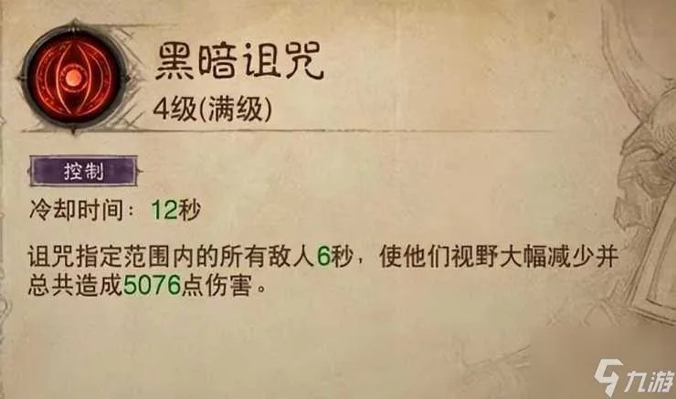 暗黑3死灵法师技能搭配推荐 死灵法师速刷技能搭配推荐