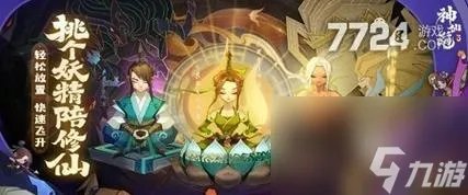 神仙道 哪个职业最厉害 -五大职业PK对决