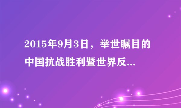 2015年9月3日，举世瞩目的中国抗战胜利暨世界反法西斯战争胜利70周年大阅兵在天安门前举行；如图是此次参加阅兵式的ZTZ-96A型主战坦克（简称：96A），是96式坦克最新改进型；其设计质量为43t，最高时速为60km/h，履带的总受力面积为4.3m 2 ．  （1）坦克安装的较宽履带及履带上带有凸起的棱，它们的作用分别是___和___． （2）坦克重多少牛？（g取1ON/kg） （3）坦克静止在水平地面上时对地面的压强多大？