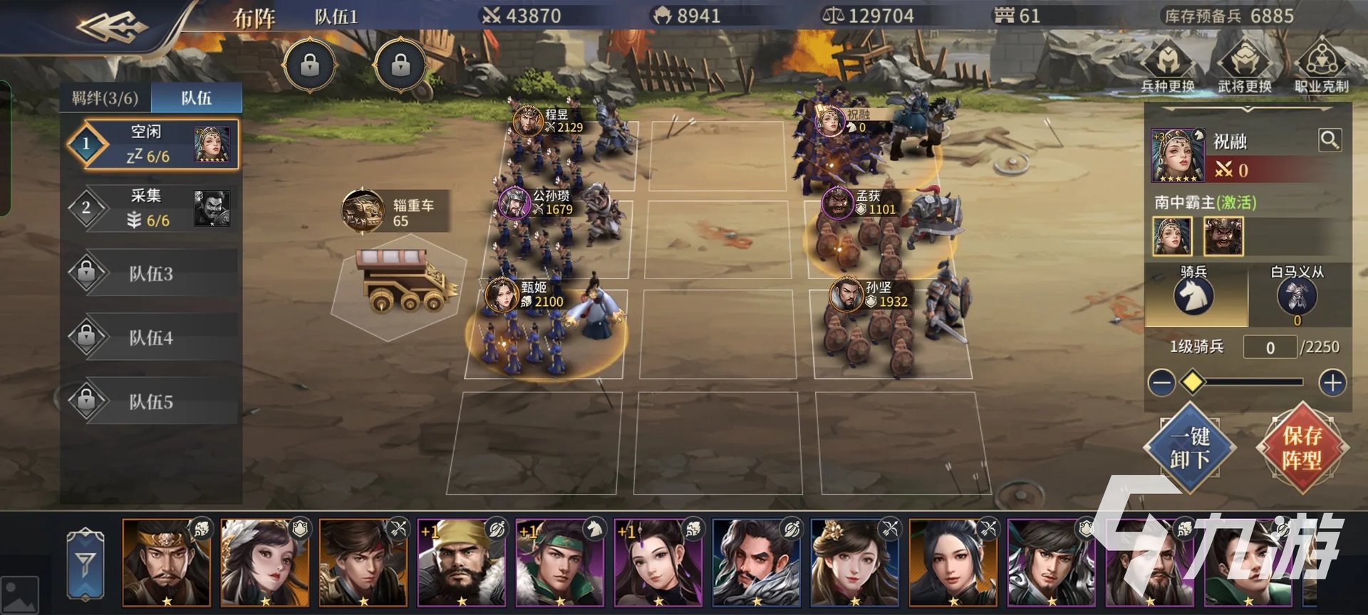 奔跑吧主公阵容搭配推荐 最新阵容搭配分享