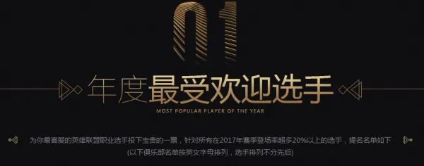 年度盛典投票地址公布 快给喜爱的人投票