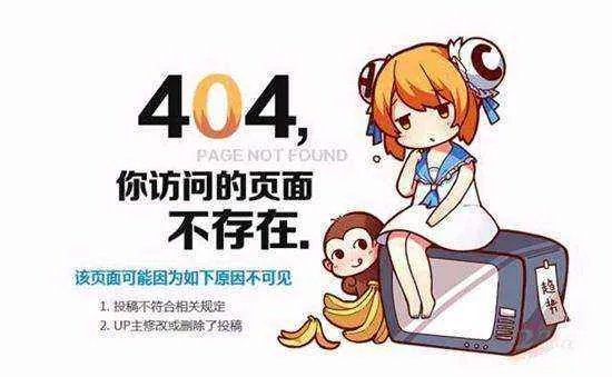 A站被曝拖欠员工工资而关闭 A站不赚钱吗