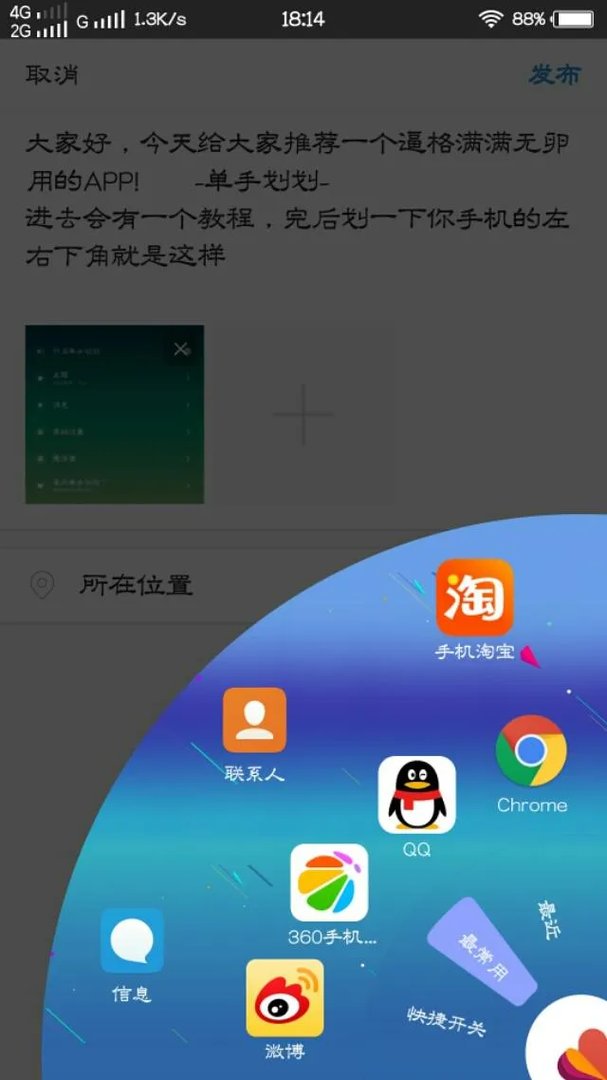 特别好用的软件