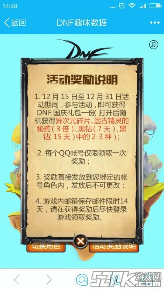 2016年趣味数据大回顾 参与就送海量福利礼包