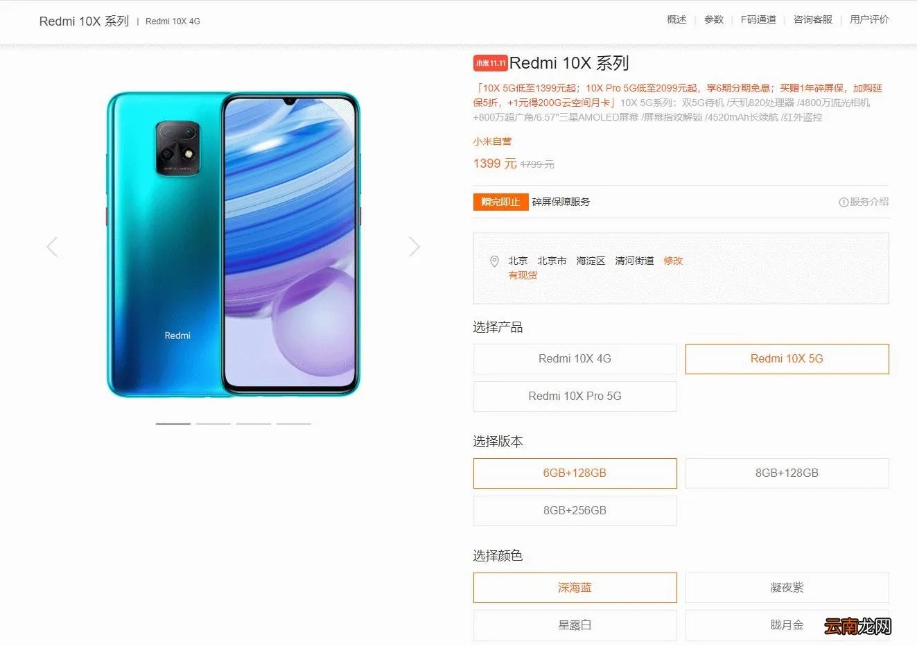小米双11活动名单 小米双11活动