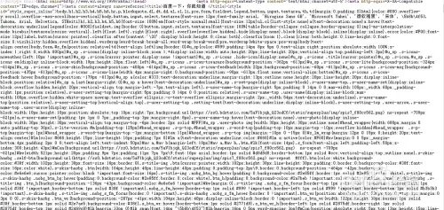 查看网页源文件